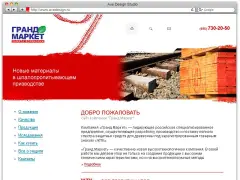 Гранд Маркет