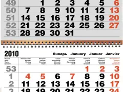 Календари на 2010 год: «Конструкция» и «Факел»