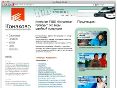 Конаково