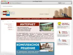 Консулком