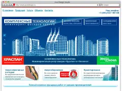 КТ Фасад — Комплексные технологии