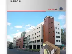 Листовки «Конструкции»: фасады и перегородки