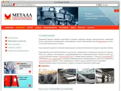 Металл — компания «Глобал Маркет»