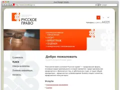 Русское право