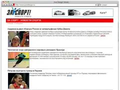 ЗА Спорт — новости спорта