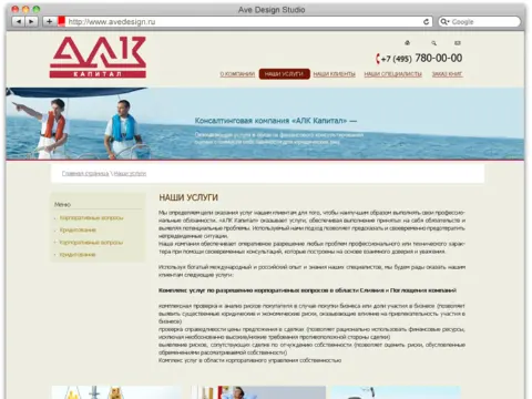 АЛК Капитал, 2009