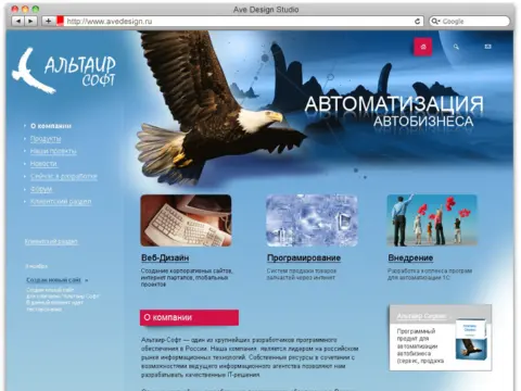 Альтаир Софт Системз, 2007