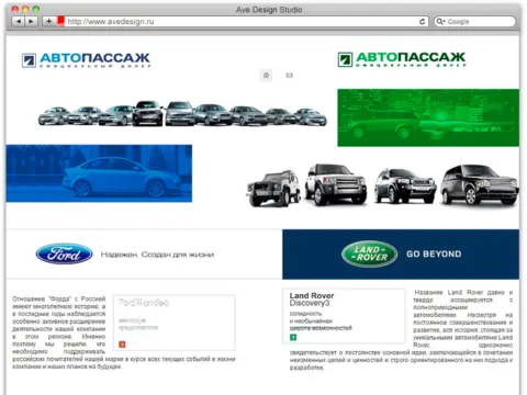 Автопассаж, 2005–2007