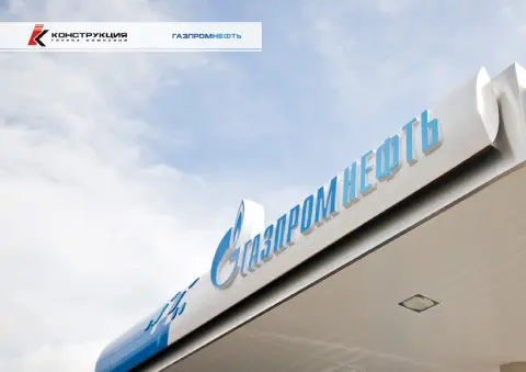 АЗС «Газпромнефть»: визуализации и стелы: изображение 7