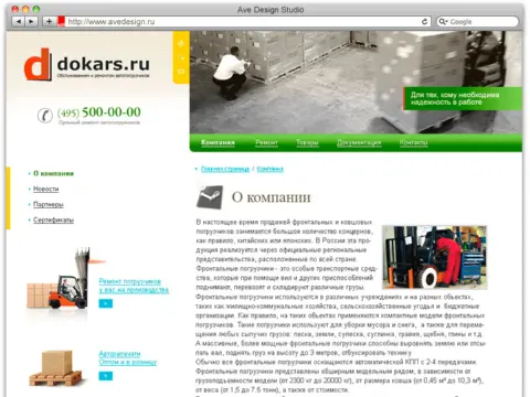 Dokars — ремонт автопогрузчиков: изображение 2