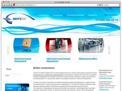 Энерго Лаб: изображение 3