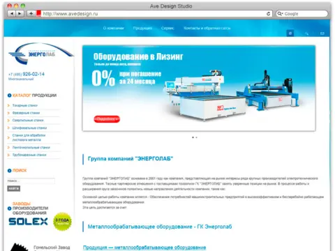 Энерго Лаб: изображение 5