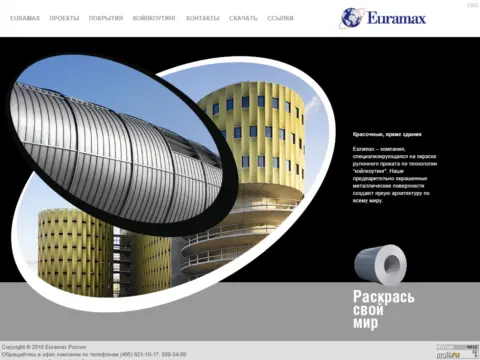 Euramax Россия: изображение 1