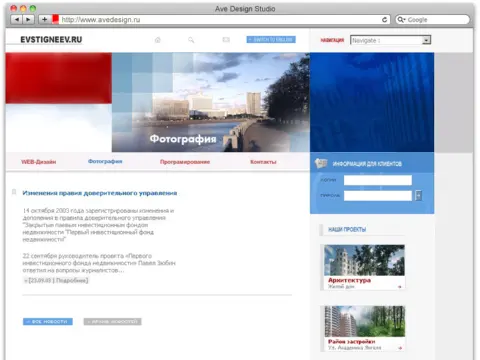 Evstigneev.ru: сайт фотографа: изображение 1