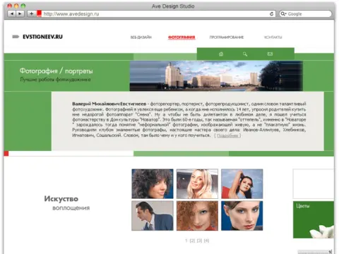 Evstigneev.ru: сайт фотографа: изображение 2