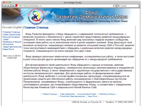 Фонд развития демократии и мира, 2000–2001