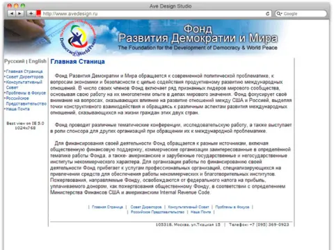 Фонд развития демократии и мира: изображение 2