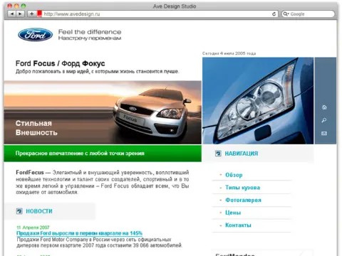 Автопассаж: промо-сайты Ford: изображение 8