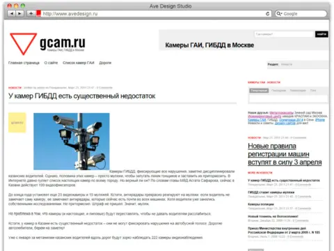 Камеры ГАИ в Москве — gcam.ru: изображение 2