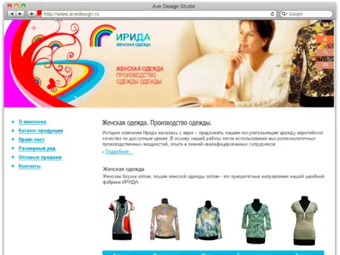 Ирида — женская одежда, 2007