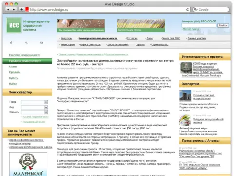Информационно-справочная система «ИСС», 2008