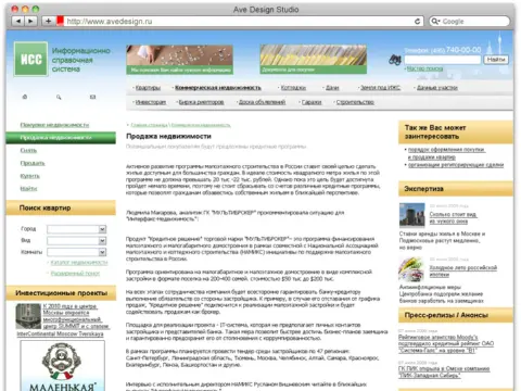 Информационно-справочная система «ИСС»: изображение 3