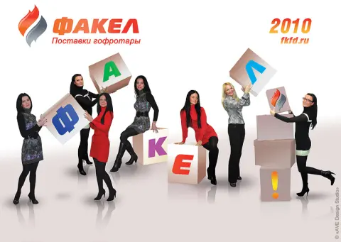 Календари на 2010 год: «Конструкция» и «Факел»: изображение 3
