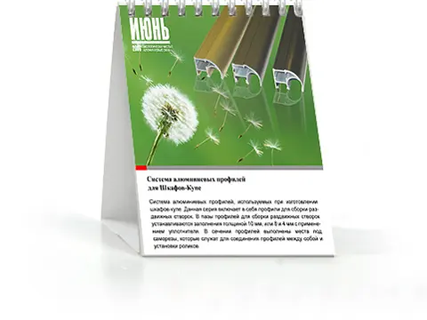 Календари «Конструкция» 2009: изображение 4