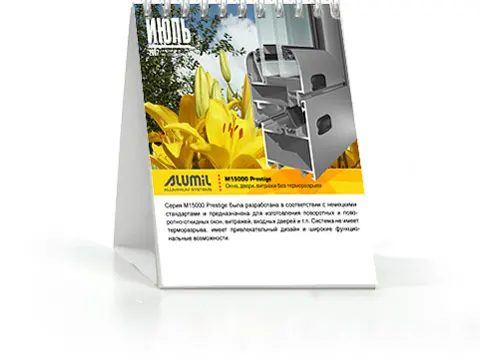 Календари «Конструкция» 2009: изображение 8