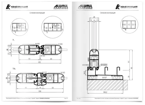 Каталоги и буклеты Alumil: изображение 5