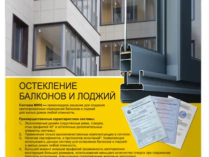 Каталоги и буклеты Alumil: изображение 7