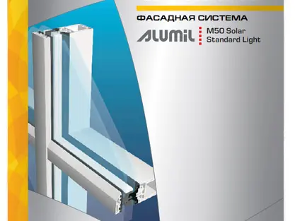 Каталоги и буклеты Alumil: изображение 9