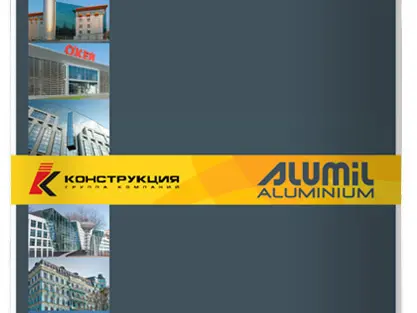 Каталоги и буклеты Alumil: изображение 10