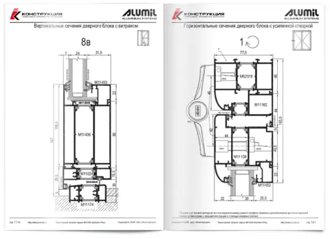 Каталоги и буклеты Alumil: изображение 22