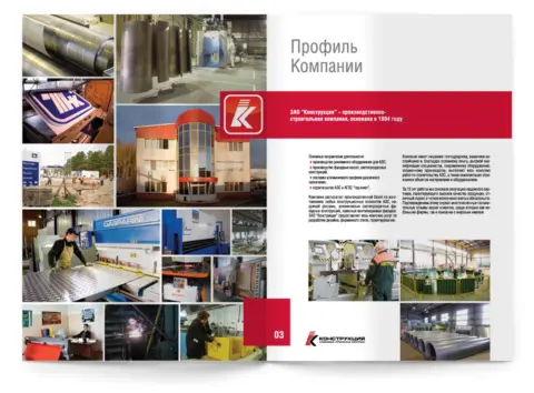 Каталоги «Конструкции»: АЗС и рекламное оформление: изображение 6