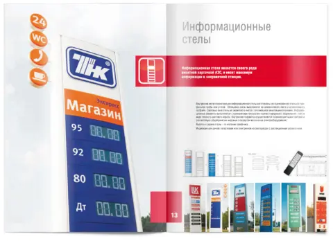 Каталоги «Конструкции»: АЗС и рекламное оформление: изображение 14