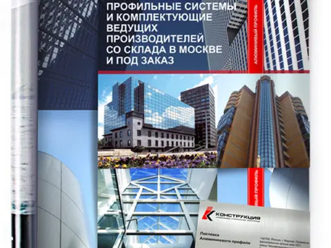 Каталоги «Конструкции»: АЗС и рекламное оформление: изображение 19