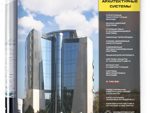 Каталоги «Конструкции»: АЗС и рекламное оформление: изображение 24