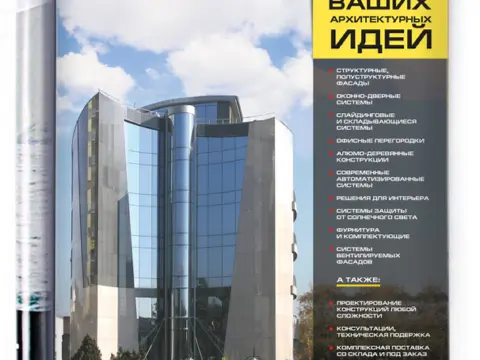 Каталоги «Конструкции»: АЗС и рекламное оформление: изображение 25