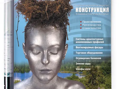 Каталоги «Конструкции»: АЗС и рекламное оформление: изображение 26