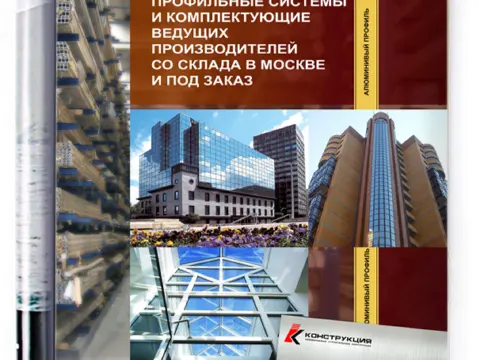 Каталоги «Конструкции»: АЗС и рекламное оформление: изображение 28