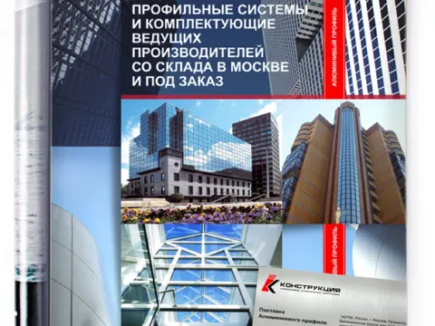 Каталоги «Конструкции»: АЗС и рекламное оформление: изображение 29