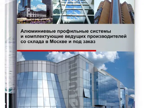 Каталоги «Конструкции»: АЗС и рекламное оформление: изображение 32