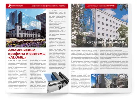 Каталоги «Конструкции»: АЗС и рекламное оформление: изображение 38