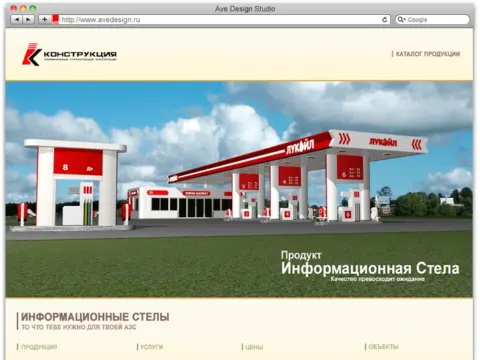 Промо-сайт «Конструкция»: изображение 6