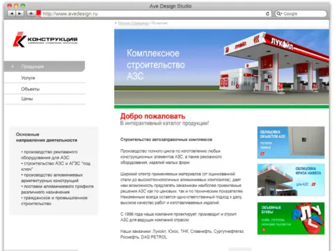 Промо-сайт «Конструкция»: изображение 7