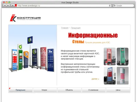 Промо-сайт «Конструкция»: изображение 13