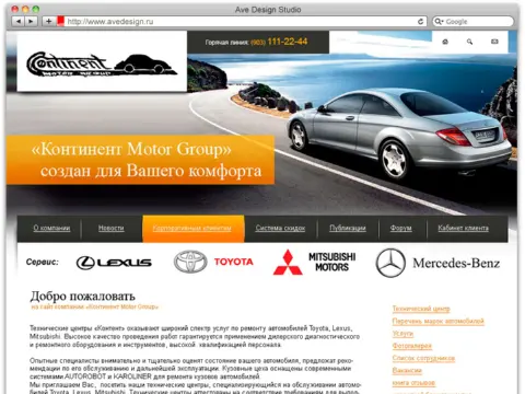 Континент Motor Group, 2009