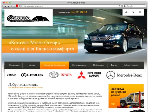 Континент Motor Group: изображение 2