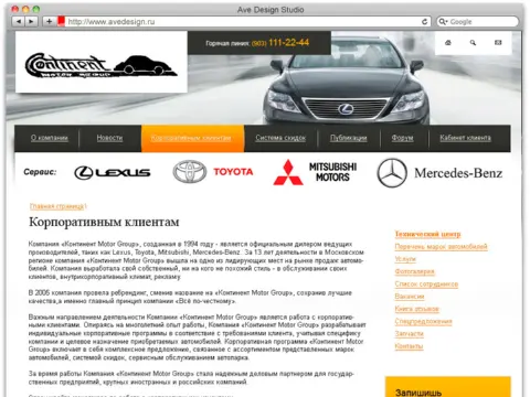 Континент Motor Group: изображение 3